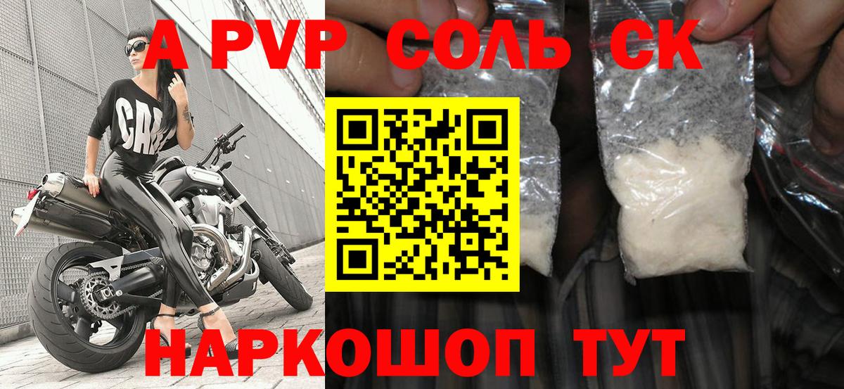 купить закладку  Вход с VPN  A PVP мука  Тамбов  Alpha-PVP мука 