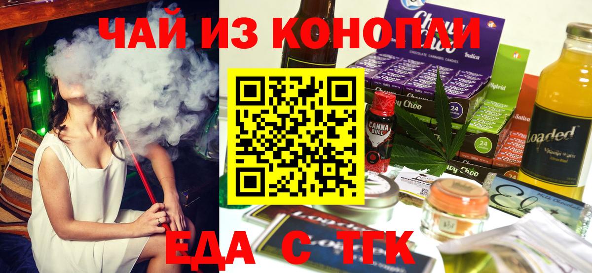 Тамбов  Cannafood марихуана  Вход с VPN 