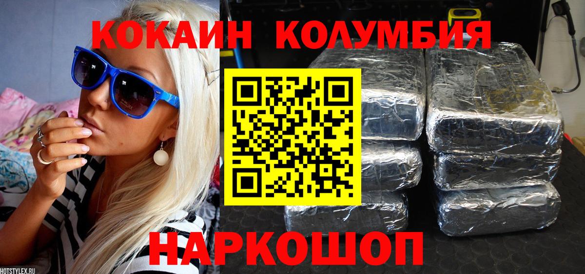 КОКАИН 98% Тамбов