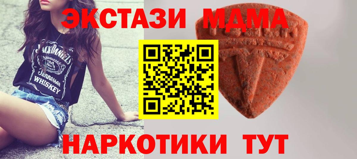 Экстази TESLA  Ecstasy 300 mg  Ecstasy  Вход с VPN  Тамбов 