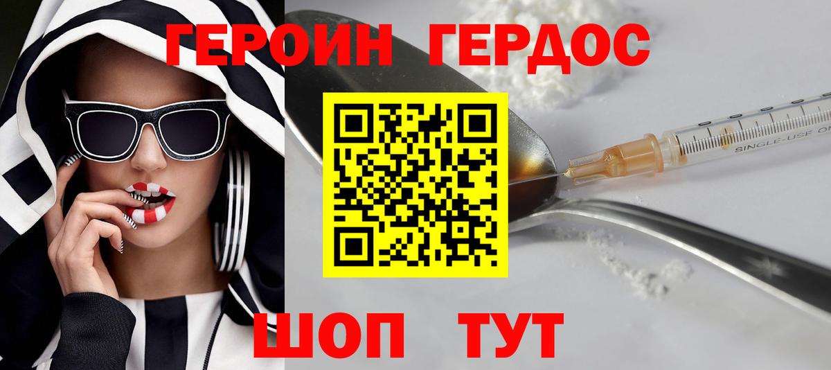 Тамбов  ГЕРОИН герыч  Вход с VPN 