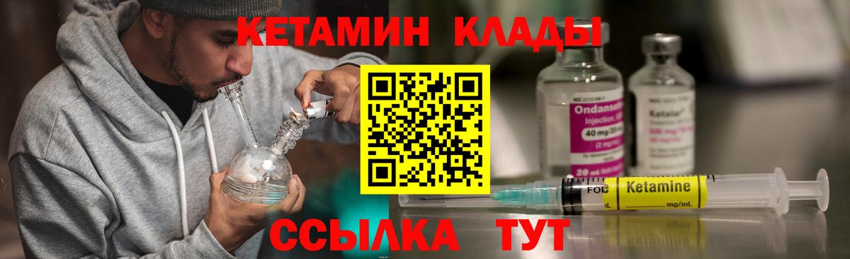 MEGA как войти  Вход с VPN  Тамбов  Кетамин VHQ 
