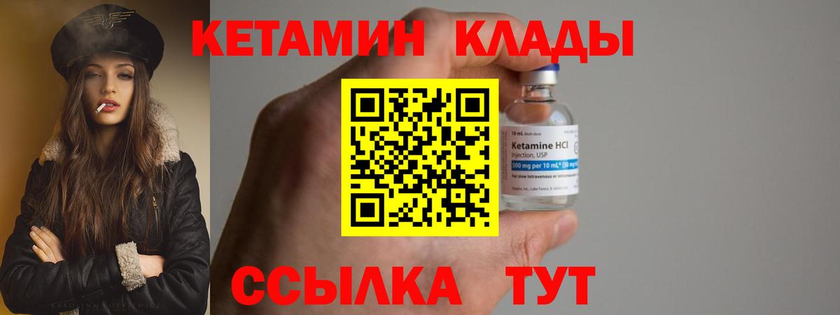 Кетамин ketamine Тамбов
