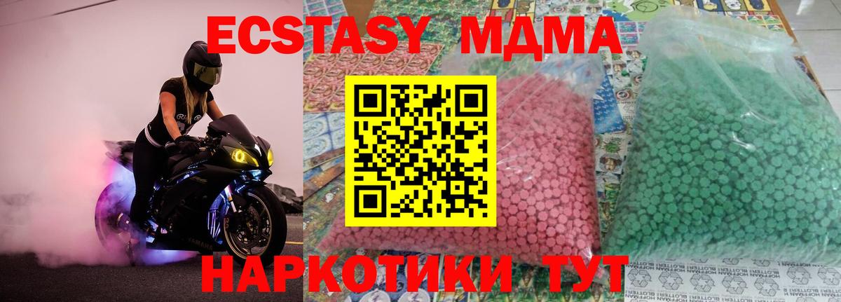 MDMA кристаллы Тамбов