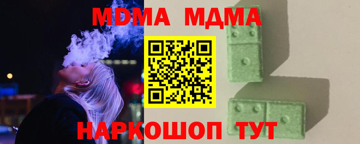 МДМА VHQ  Вход с VPN  МДМА crystal  МДМА  Тамбов 