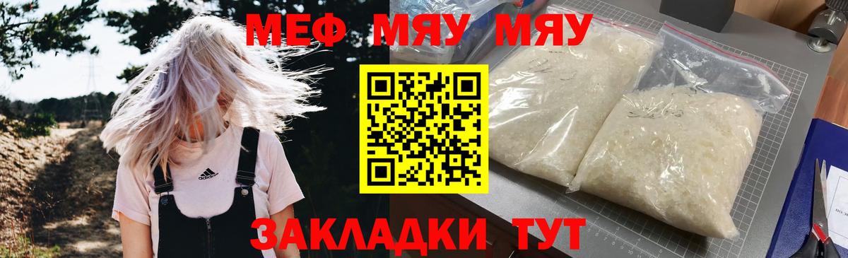 Мефедрон мука  Меф  Тамбов  МЯУ-МЯУ  Меф мяу мяу  Вход с VPN 
