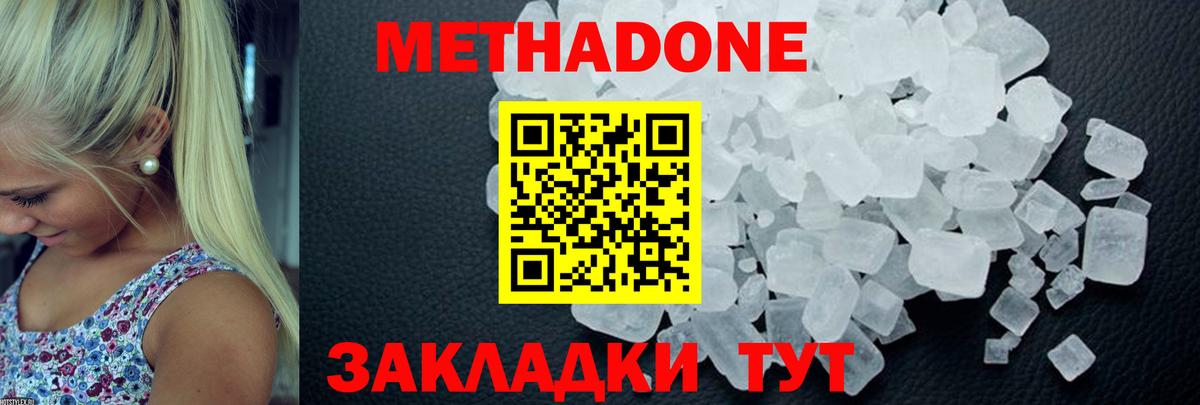 Метадон VHQ  МЕТАДОН мёд  Вход с VPN  Тамбов 