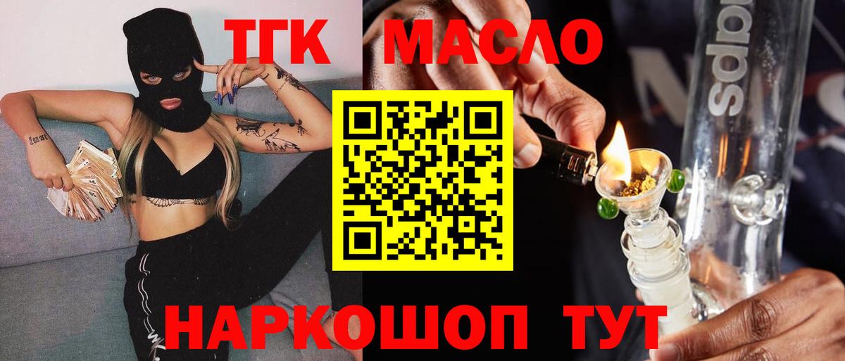 Дистиллят ТГК Wax  Вход с VPN  Тамбов 