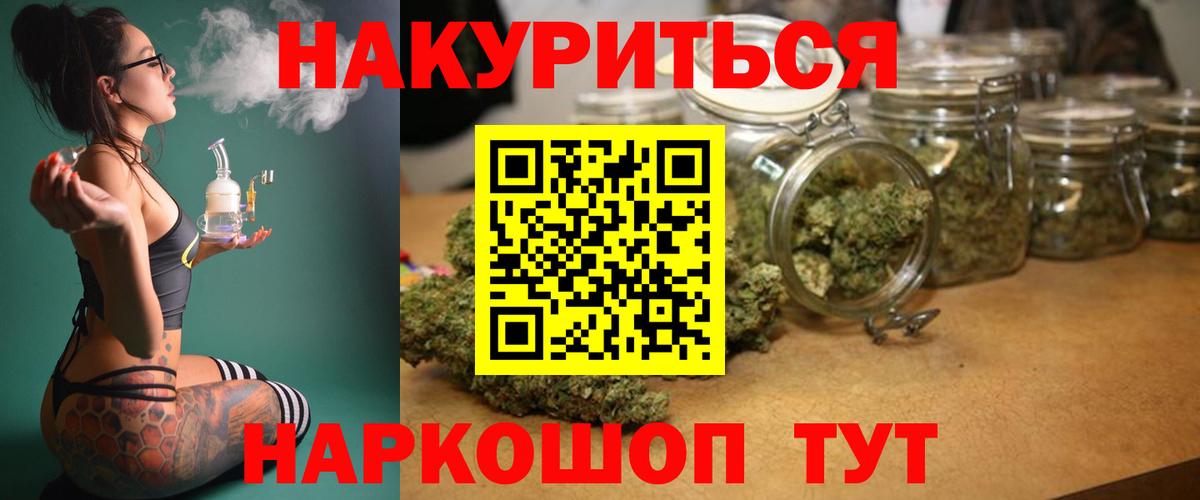 Шишки марихуана LSD WEED  Бошки марихуана сатива  Вход с VPN  Канабис THC 21%  Тамбов 